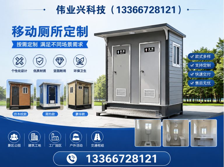 北京京津冀岗亭安装展示图